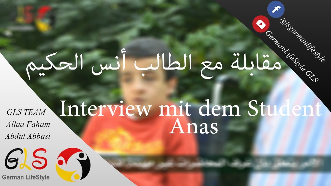 مقابلة مع الطالب أنس الحكيم في برلين -  Interview mit dem Student Anas Alhakim in Berlin