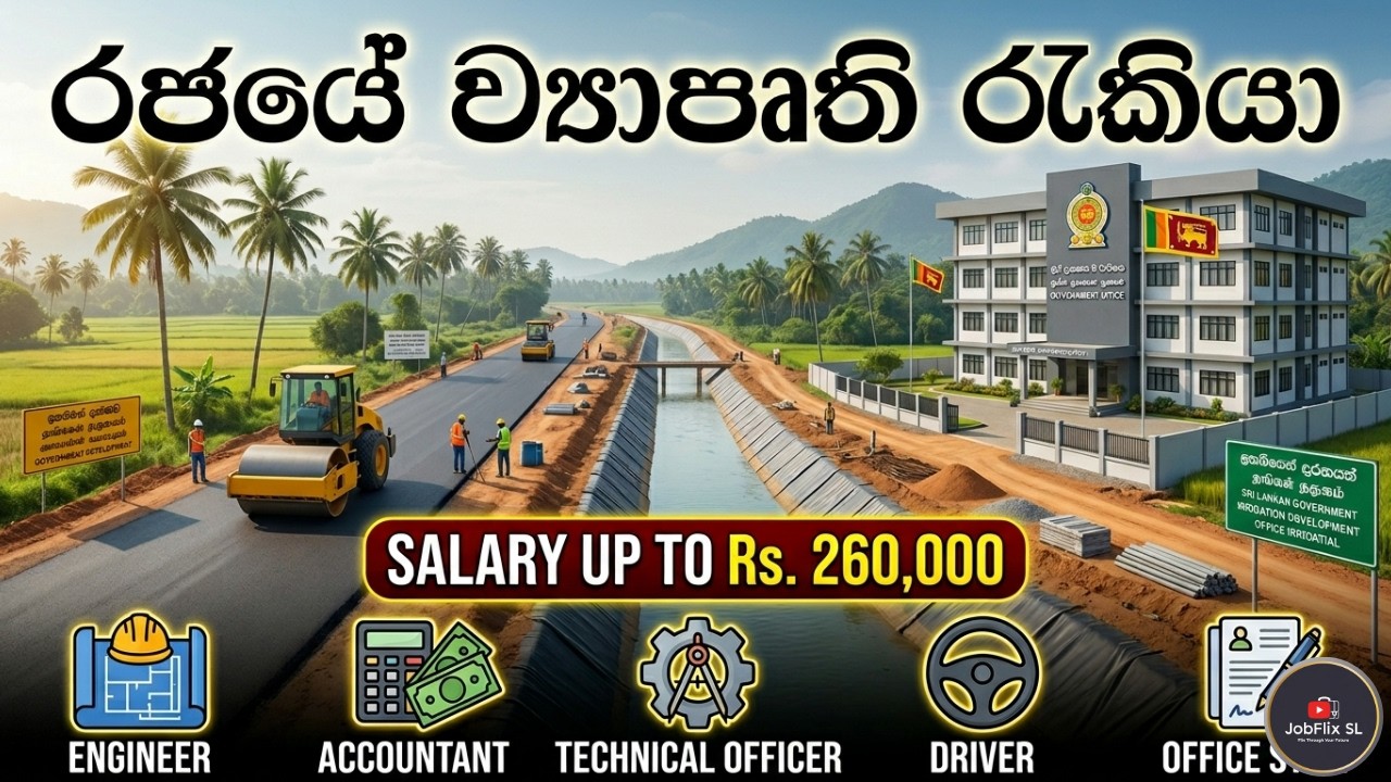 Government Jobs in Sri Lanka I රජයේ රැකියා I රාජ්&zwj;ය පරිපාලන, පළාත් සභා හා පළාත් පාලන අමාත්&zwj;යාංශය
