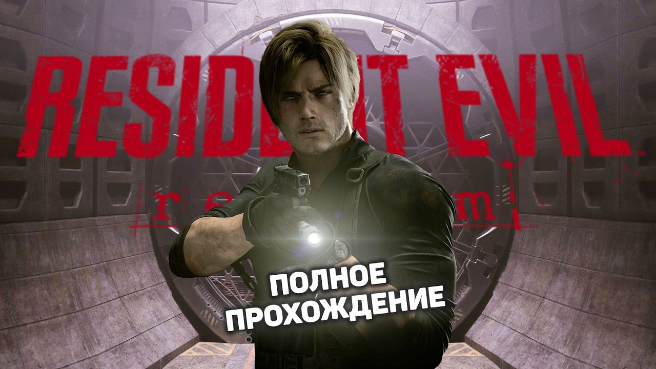 ЛИЧНЫЙ КОМПЛЕКС СПЕНСЕРА ВСЕ ВРЕМЯ БЫЛ ТУТ | Resident Evil Requiem #9
