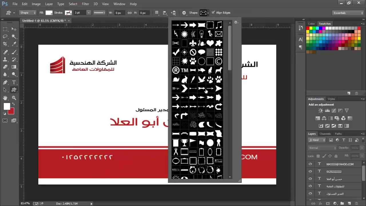 تصميم كارت شخصي بالفوتوشوب بسهوله جدااا