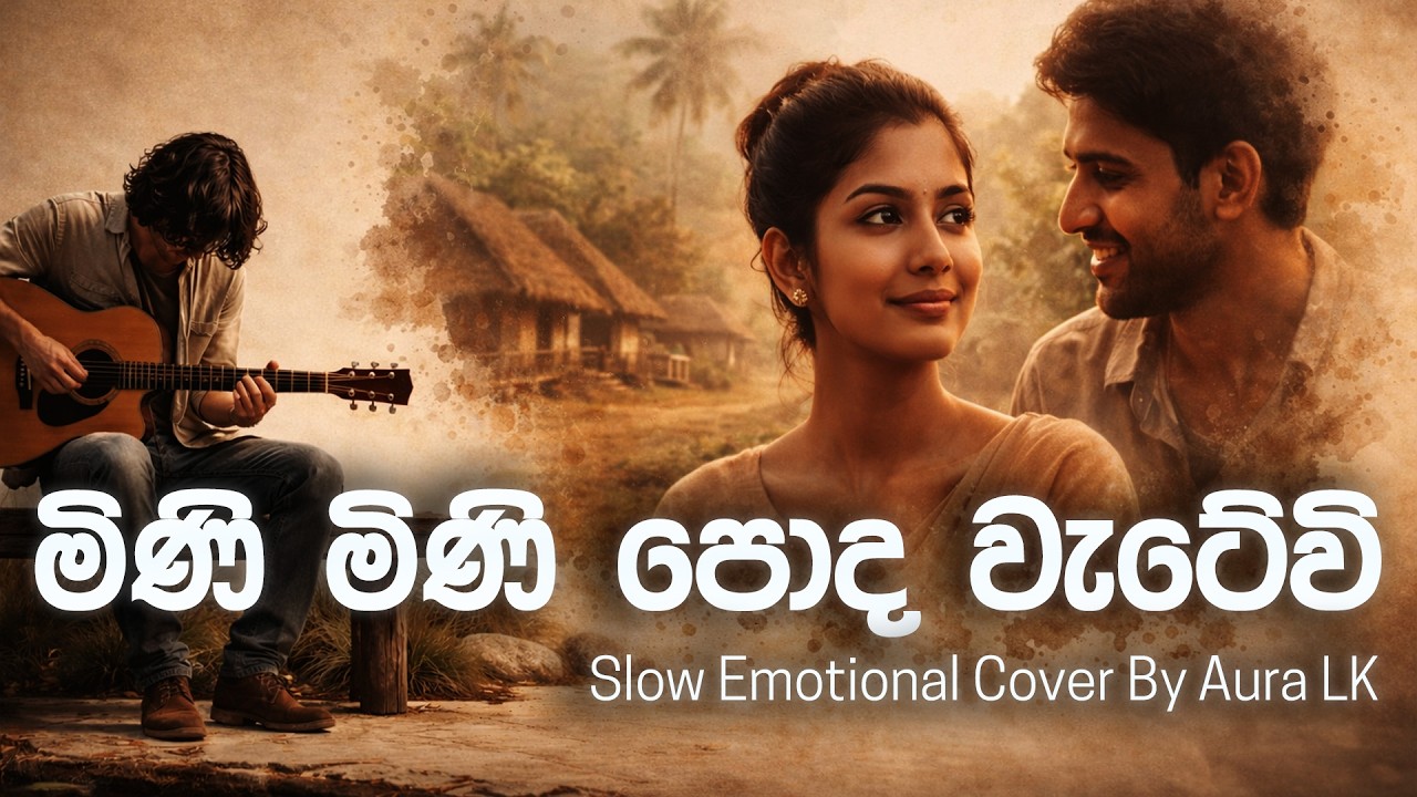 Mini Mini Poda Watewi - මිණි මිණි පොද වැටේවි  - Edward Jayakody - Emotional Slow Cover by AuraLK