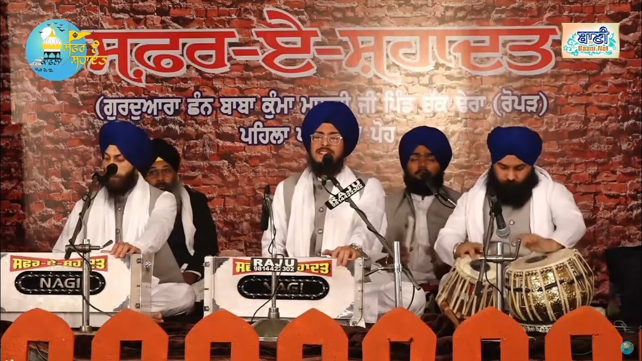 LIVE Bhai Taranveer Singh Ji Rabbi | G. Chann Baba Kuma Mashki, Chak Dhera, Ropar | 21.Dec.2025