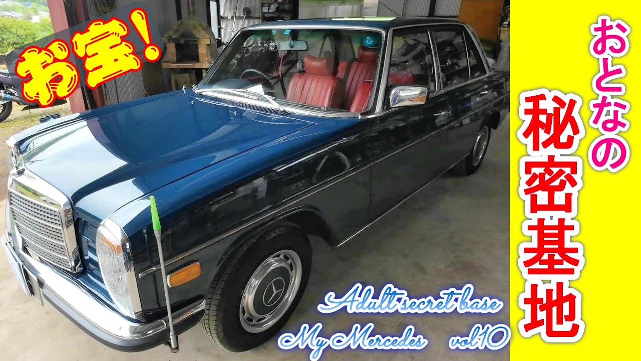 [Mercedes-Benz W114] Находка сокровищ 😍 Реставрация знаменитых автомобилей со всеми на праздники 🍺