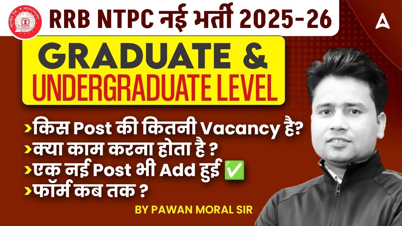 RRB NTPC New Vacancy 2025 | Post Wise Vacancy Details & Job Profile | RRB NTPC 2025 Notification