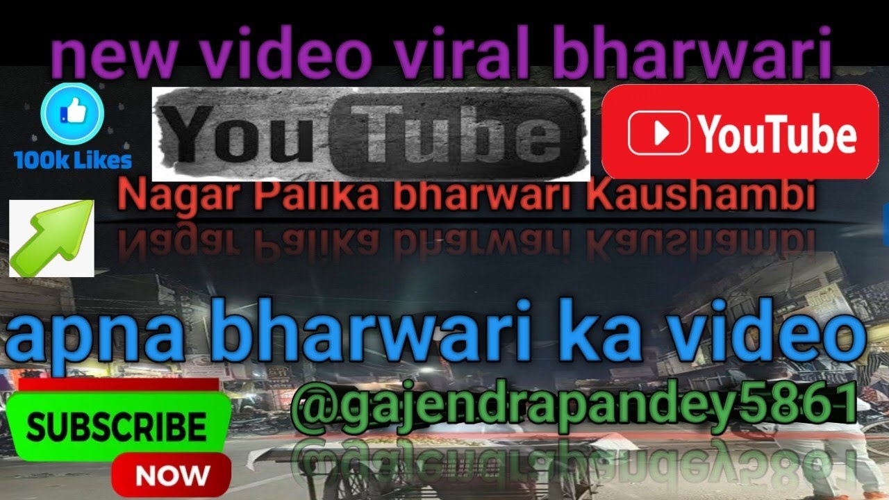 Uttar Pradesh🔥 jila Kaushambi🔥 bharwari 🔥apna bharwari🔥🥵