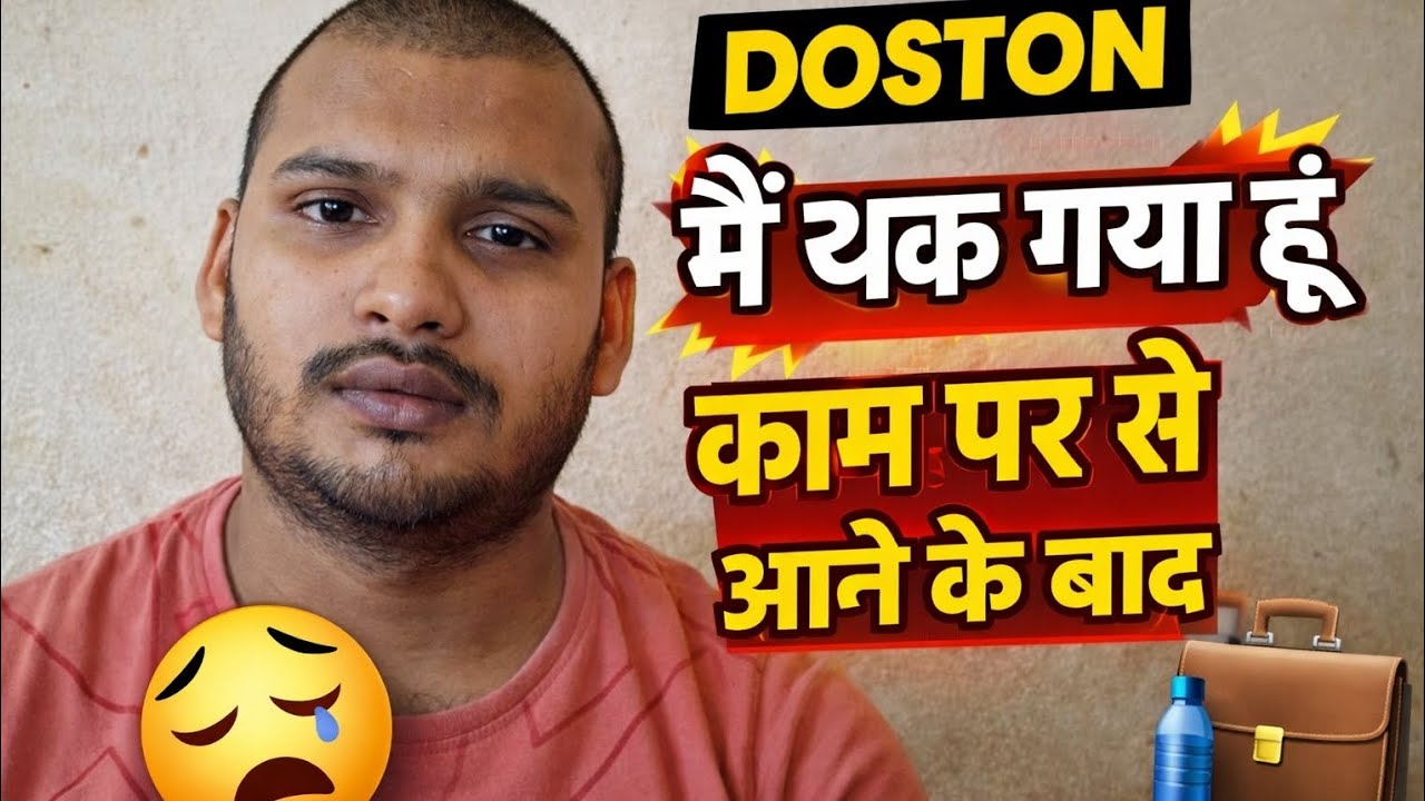  😓Aaj Bahut Thak Gaya 😔 | Work Life Reality Vlog | Tuntun Vlogs1
