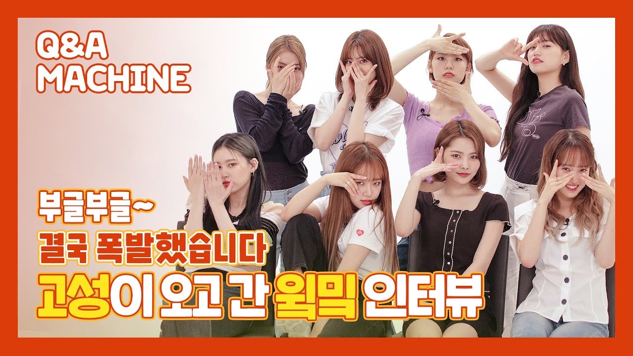 (SUB) *고성주의* 아스트로 새 멤버(?)된 지수연?😱 그걸 본 멤버들의 반응은?🤣 팬들의 질문에 대답한 위키미키| WekiMeki | 대답자판기 Q&A Machine