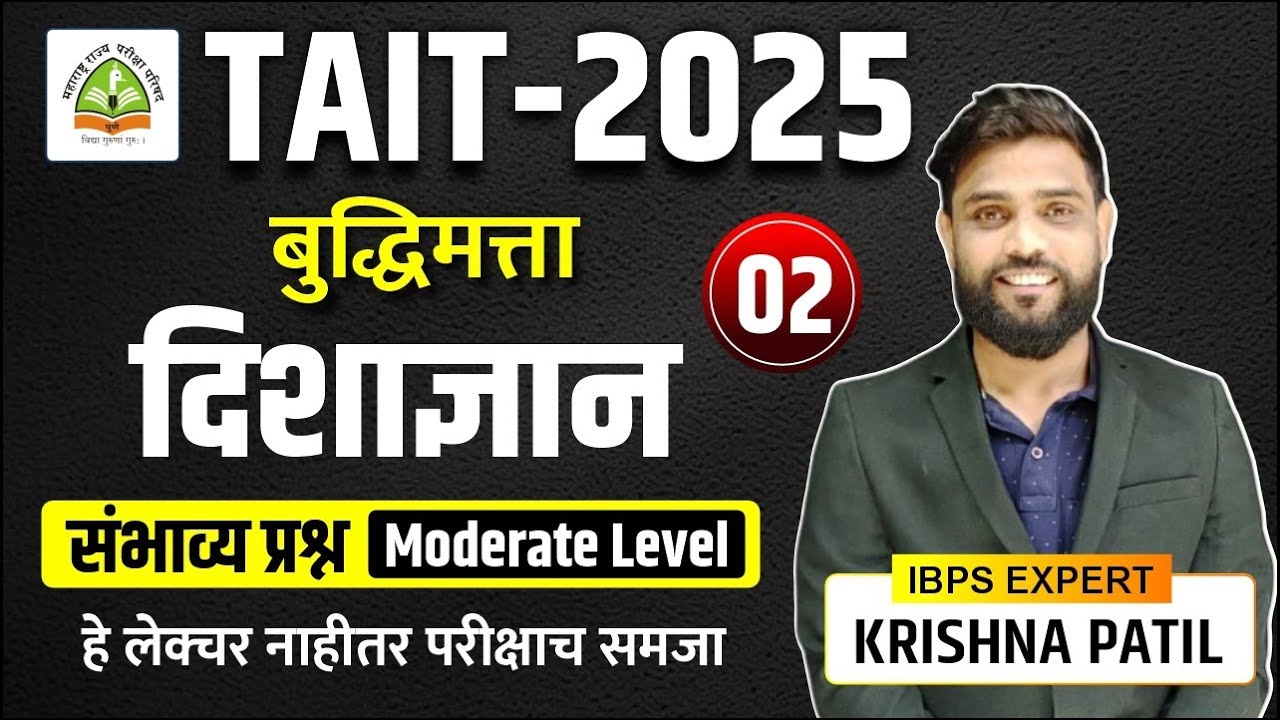 TAIT - 2025 | Reasoning | IBPS Pattern | दिशाज्ञान | Moderate Level | Direction | Scoring Questions