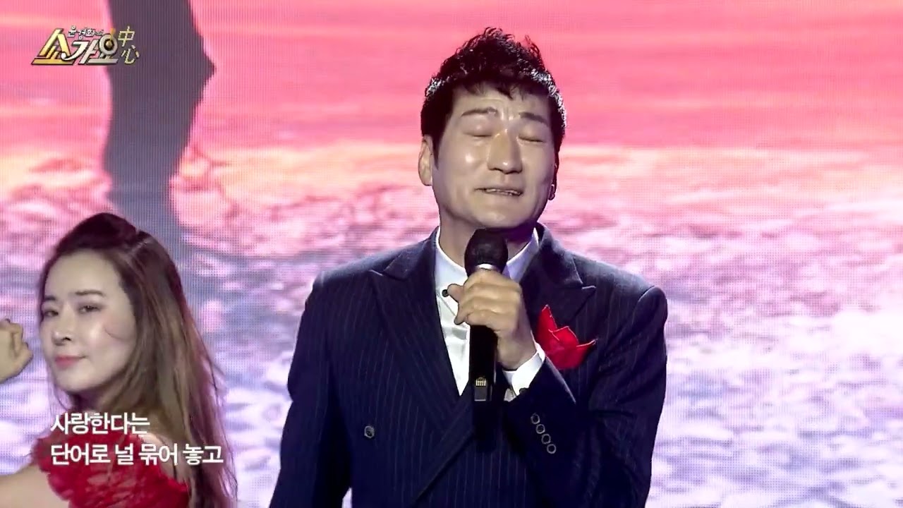 박선호      너의 남자로 살고싶다    윤경화의 쇼가요중심457        신도림테크노마트    20250227     JMJ ENT