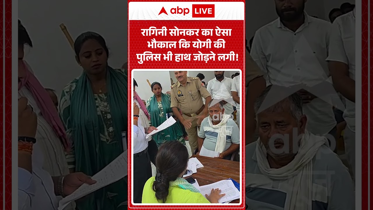 Viral Video : रागिनी सोनकर का ऐसा भौकाल कि योगी की पुलिस भी हाथ जोड़ने लगी! | #RaginiSonkar #UP