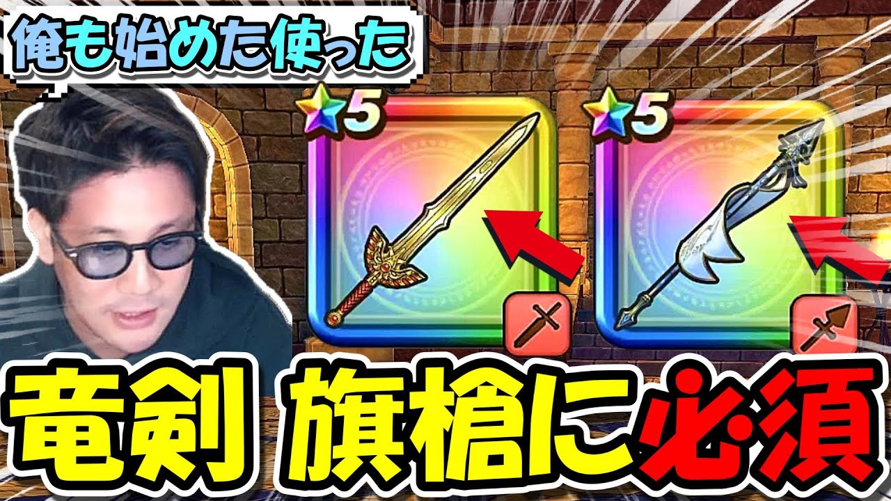 【ドラクエウォーク】新規もライト勢もガチ勢も必須案件に！これ相当差が出るコンテンツだよマジで・・！