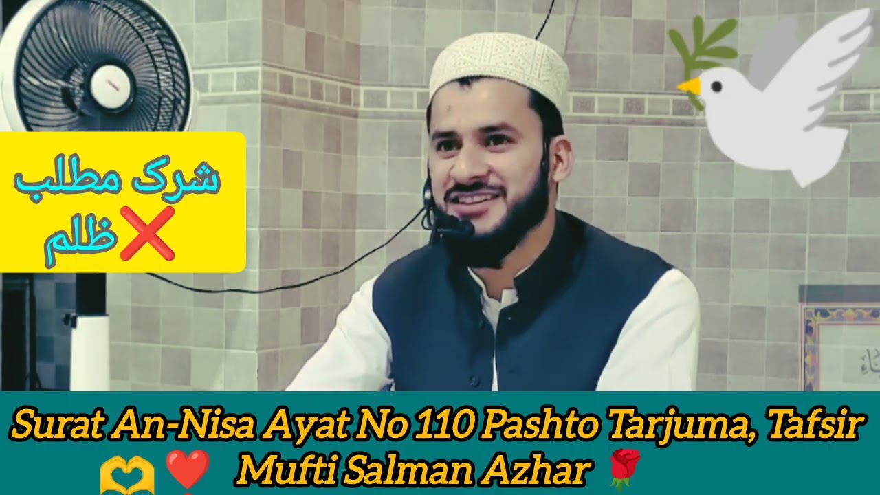 📿Surat An-Nisa Ayat 110 Tarjuma, Tafsir ❣️|Shirk Matlb Zulam|Mufti Salman Azhar Zarori Pashto Bayan 