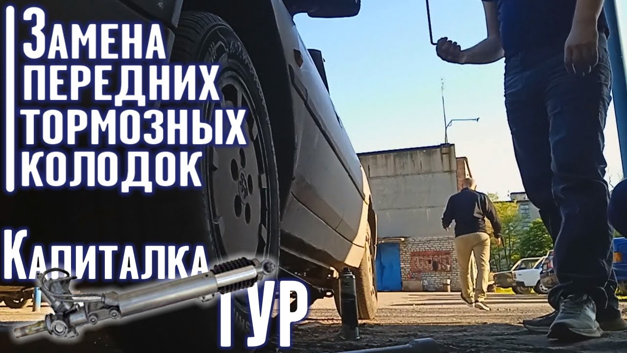 Peugeot 605 | Колодки больше не скрепят | пыжик | prchll
