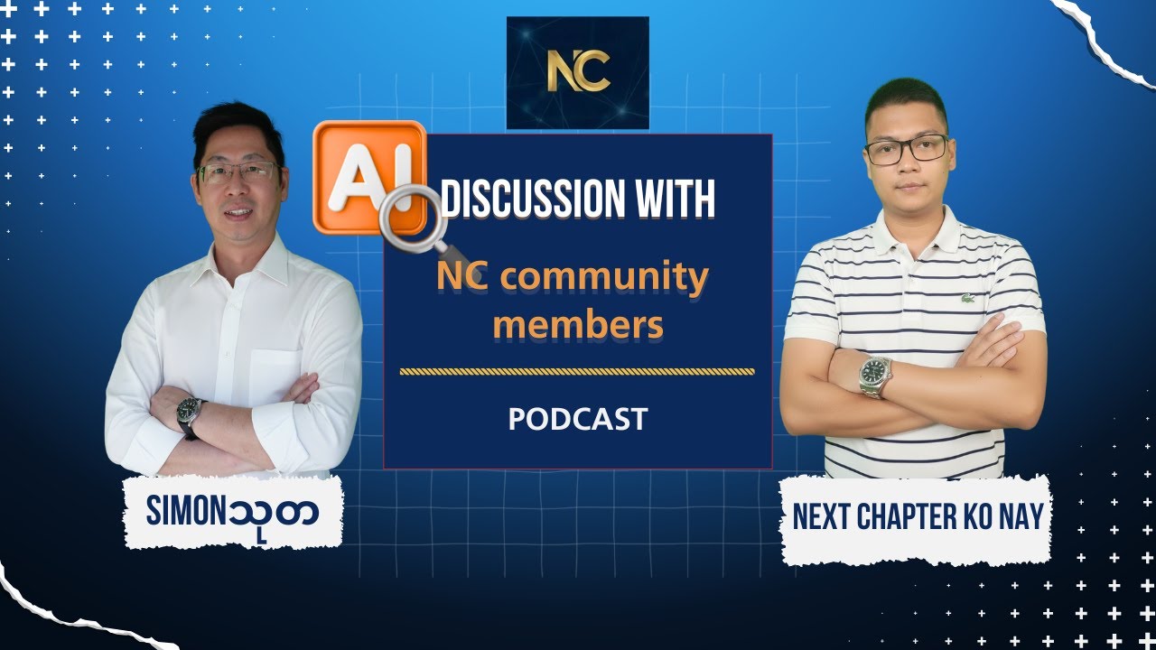 Exclusive NC Community AI Discussion with Ko Nay. Ko Nay နဲ့ NC Community သီးသန့်ဆွေးနွေးပွဲ