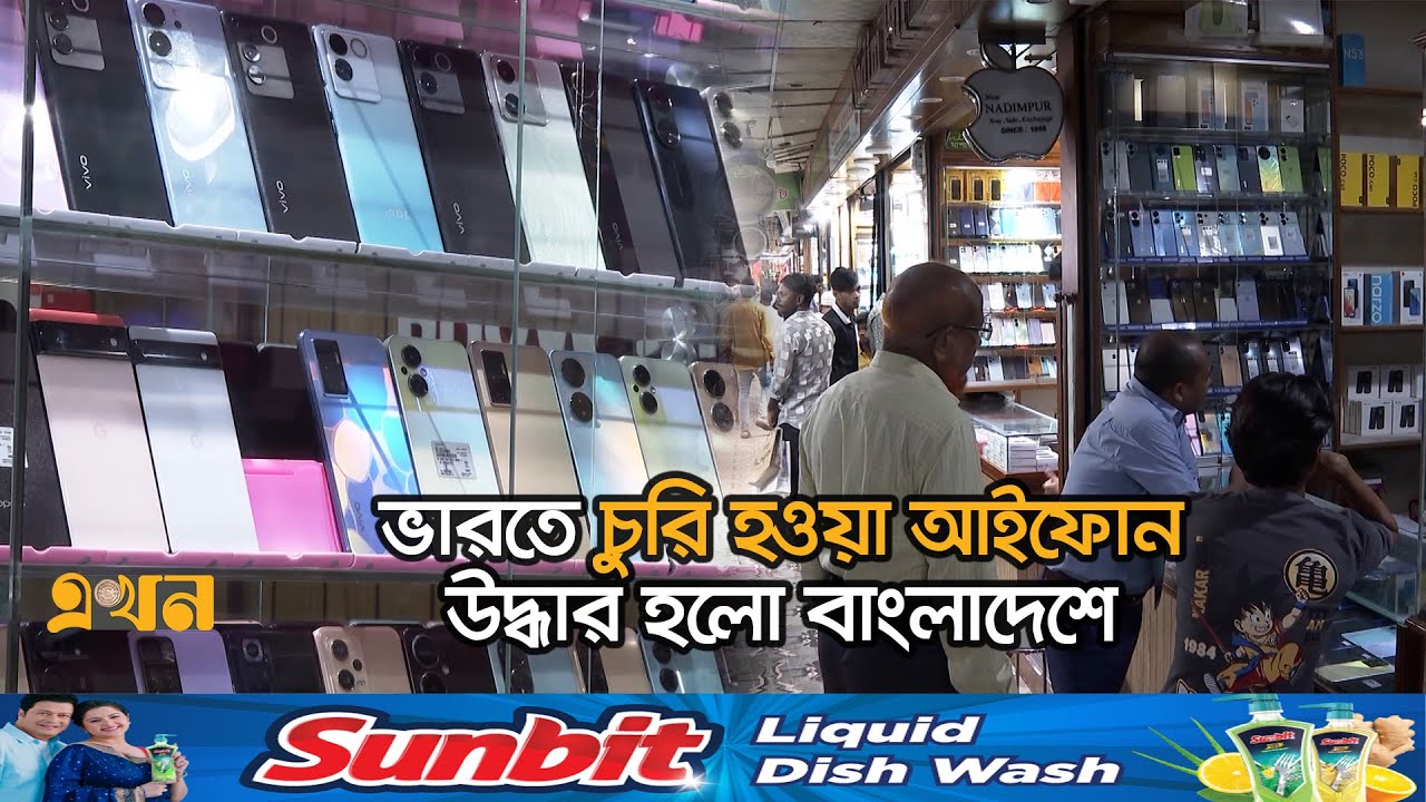 পুরনো ফোনের জনপ্রিয়তায় বাড়ছে মোবাইল পাচার! | Mobile Price In Bangladesh | Chottogram News | Ekhon TV