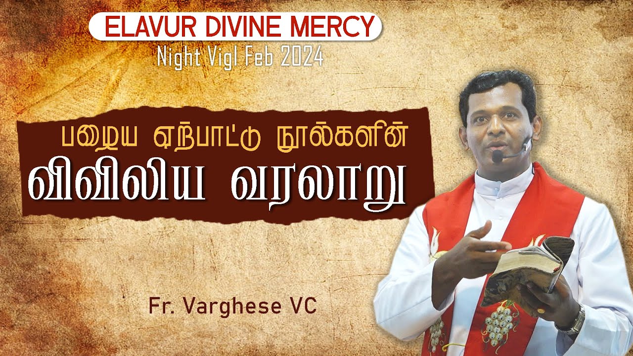DM - 105 | பழைய ஏற்பாட்டு விவிலிய வரலாறு | Fr. Varghese VC Elavur  | Night Vigil 03.02.2024
