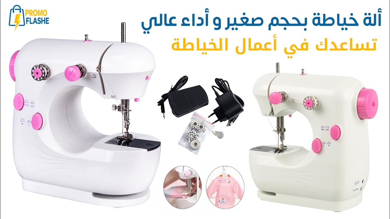 Machine A Coudre 301