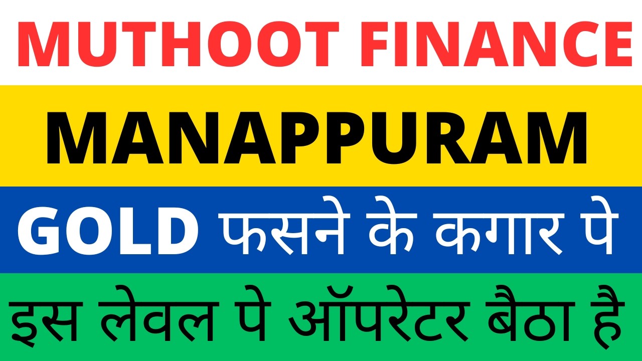 Muthoot Finance Share Latest News | Muthoot Finance Share News Today | Manappuram Share