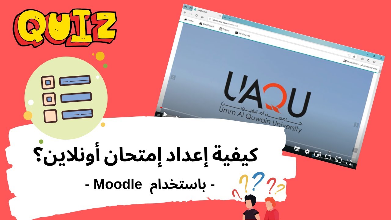 كيفية عمل إمتحان على نظام Moodle