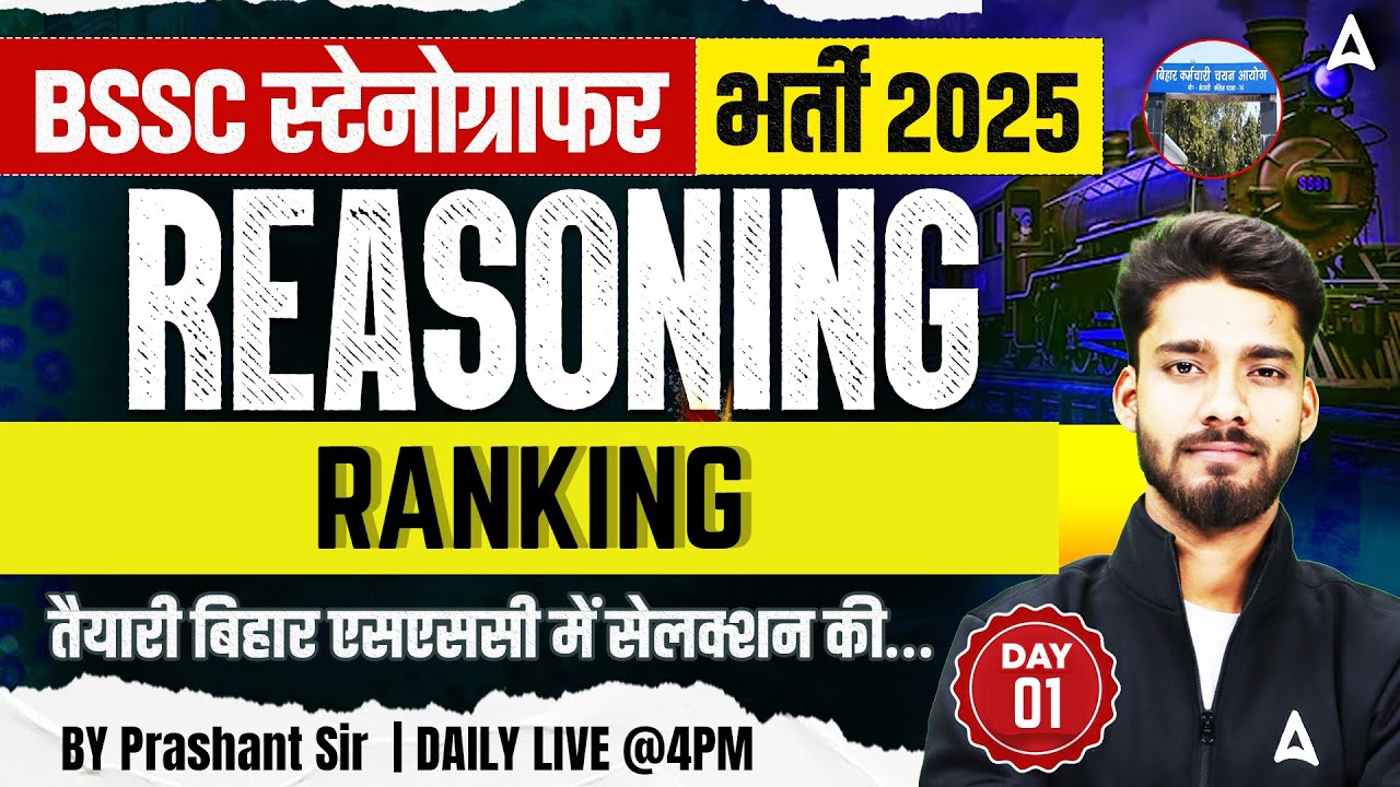 BSSC Stenographer Recruitment 2025 | BSSC Reasoning| Ranking Day -01   by Prashant Sir