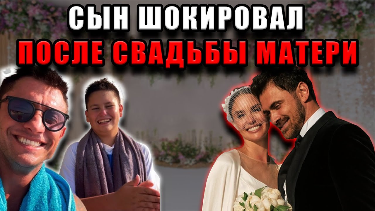 После свадьбы Муцениеце сын шокировал решением — вернется ли он к Прилучному?