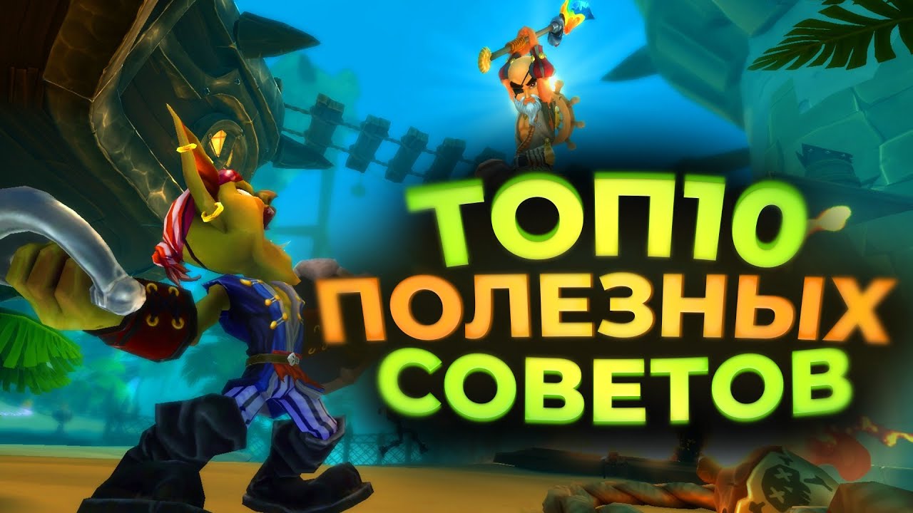 ТОП 10 полезных советов Dungeon Defenders 2