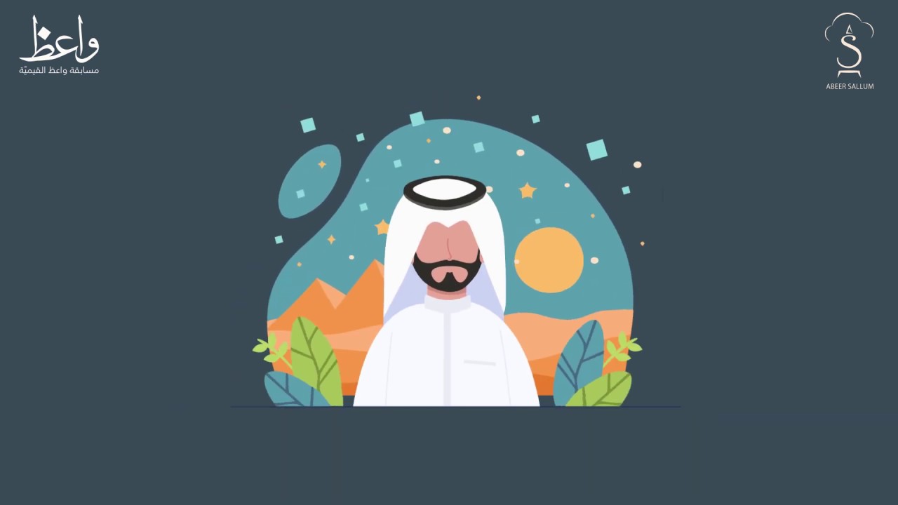 موشن جرافيك - التفكر والتدبر في خلق الله