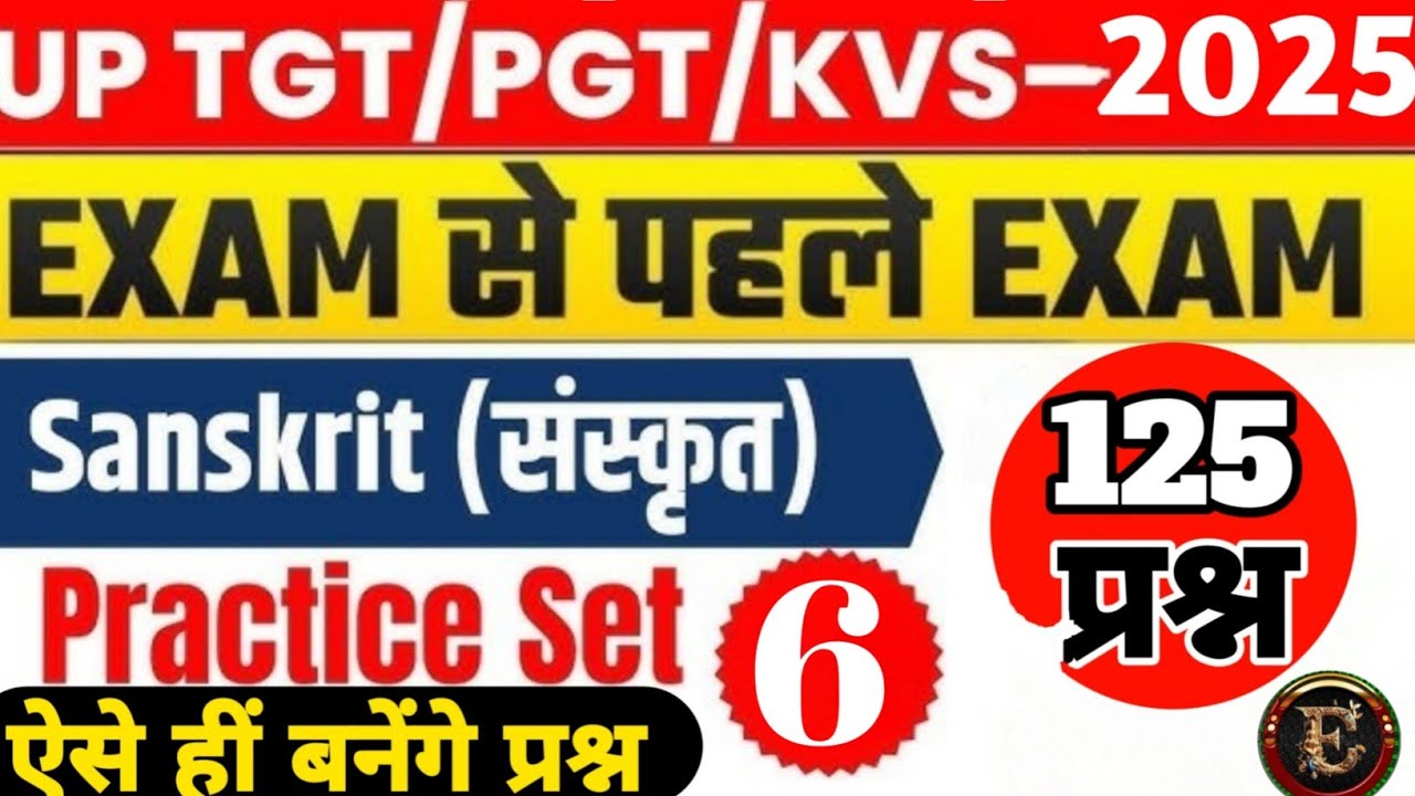 UP TGT PGT SANSKRIT 2025💥 | Solved Practice Set - 6 | 🎯125 महत्वपूर्ण संस्कृत प्रश्नोत्तरी