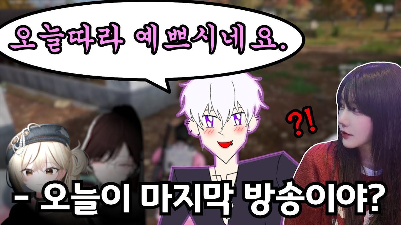오늘이 마지막인 것처럼 합니다 ㅋㅋㅋㅋ [오슬로의 지명수배 특별편]