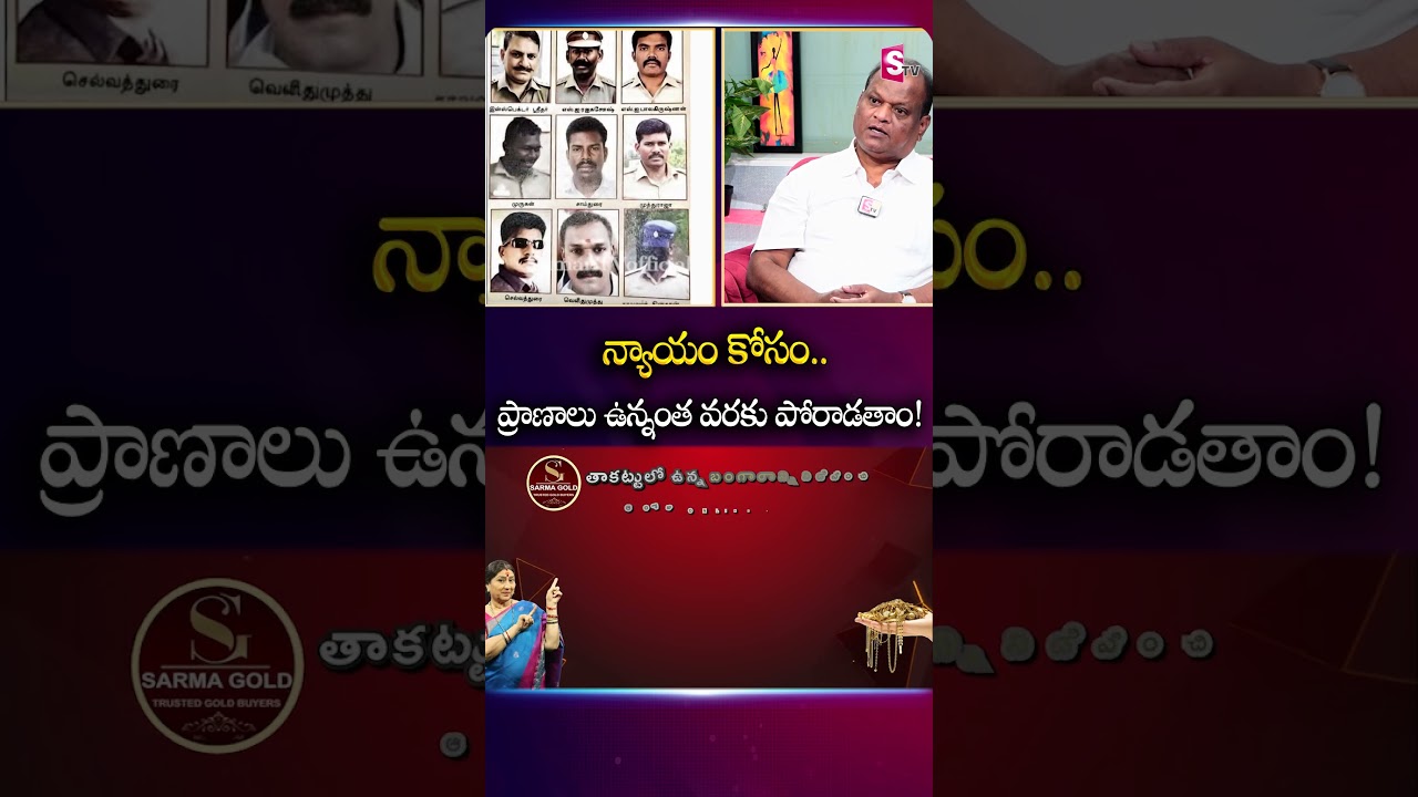 Advocate Edwin Kedasi About Sathankulam Custodial Deaths Case | Madurai Court | SumanTV Swaroopa ‪