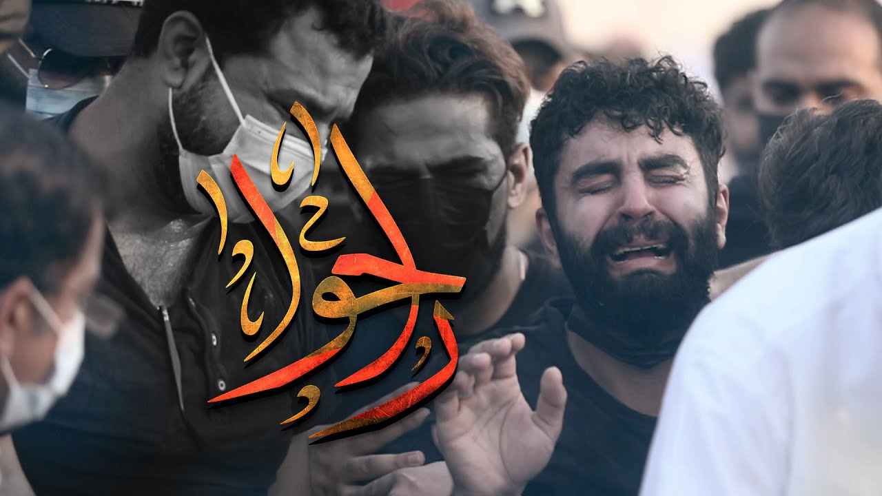 راحوا 2021 | المنشد حسين السيسي - فقد الأحبة
