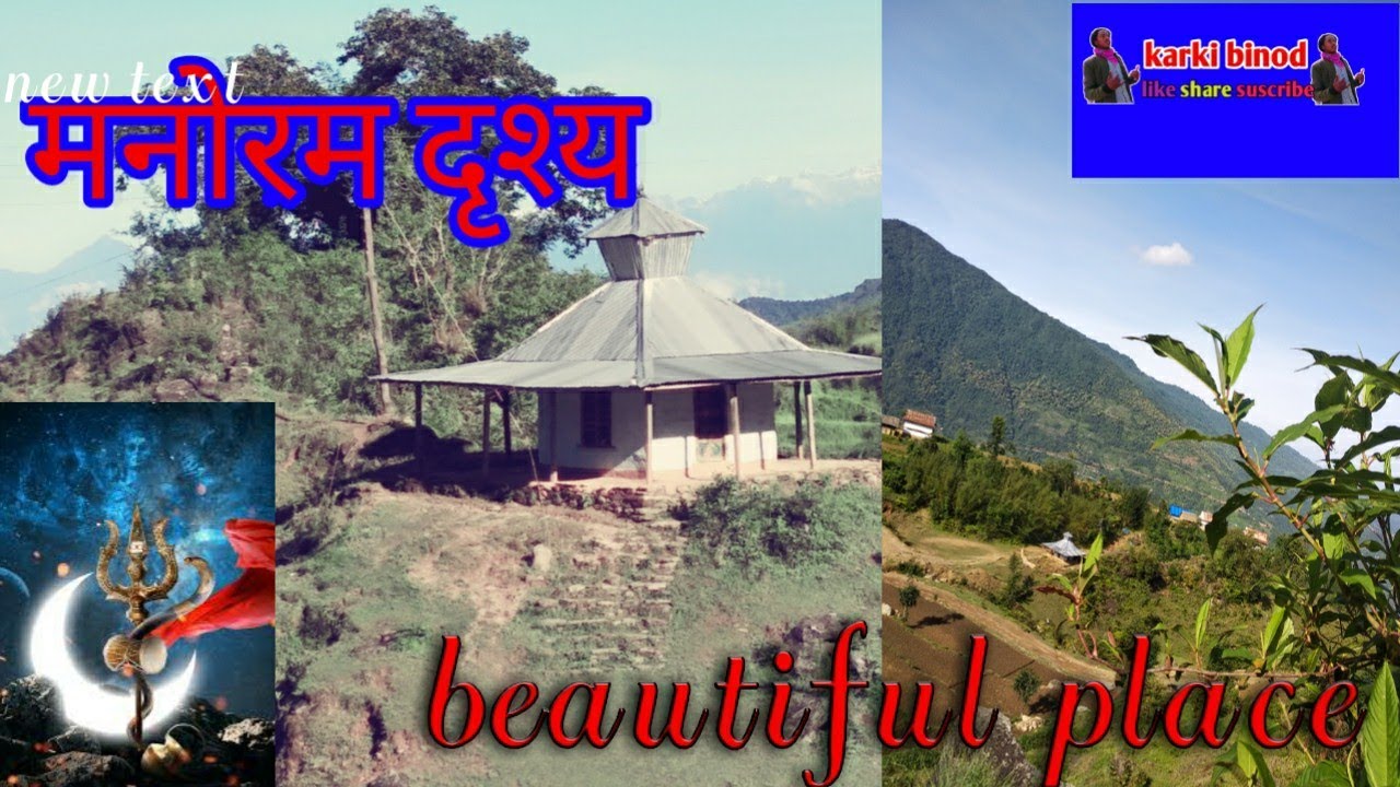 मनोरम दृस्य // Beautiful Place // Tinjure // KarkiBinod // Karki Binod //