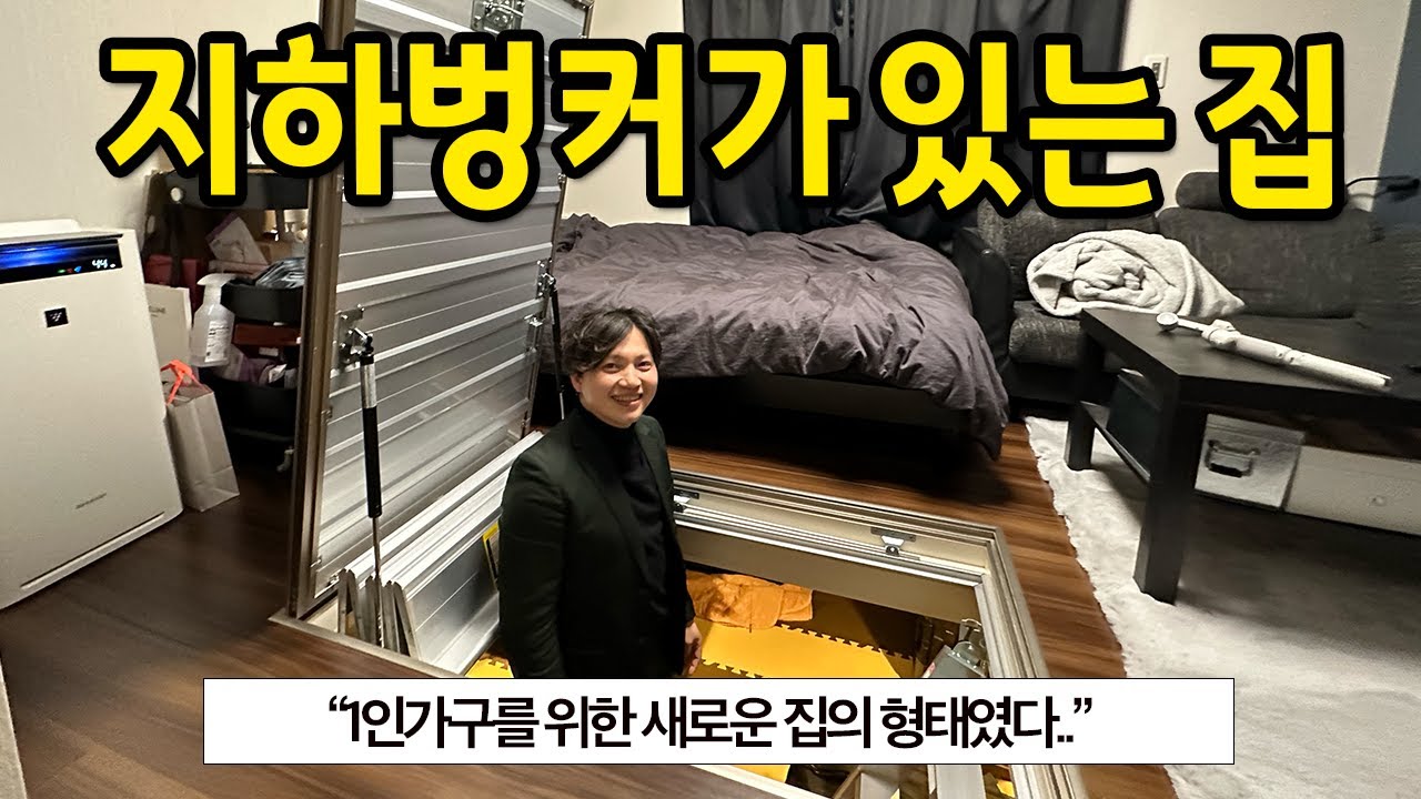 1인가구를 위한 새로운 집의 형태였다 l 