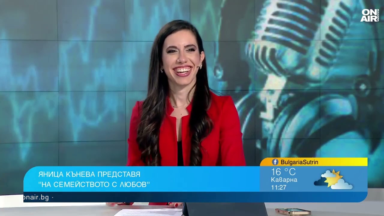 Яница Кънева с лична изповед в концерта 
