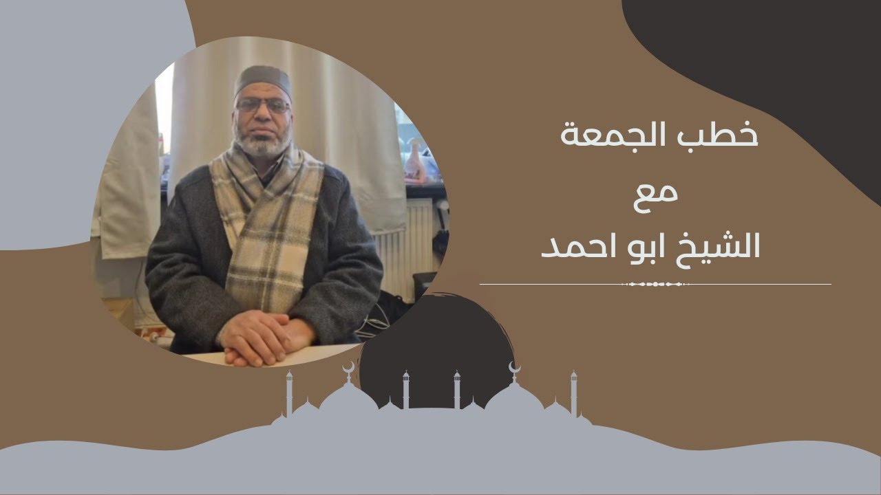 أخطبة الجمعة حداث غزة 30.01.1447