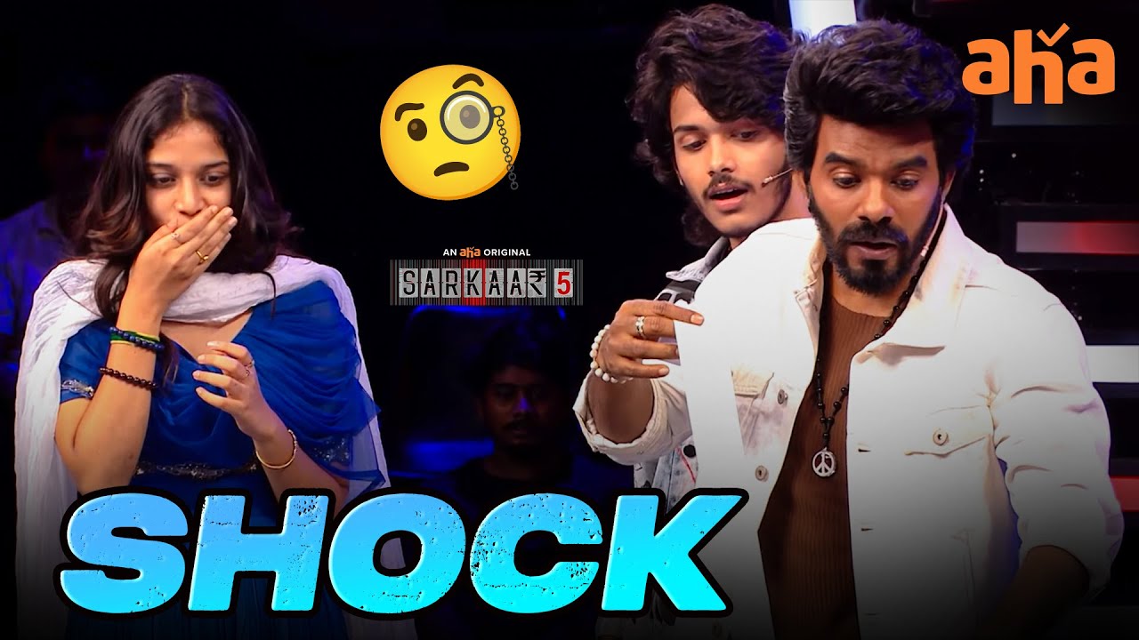 సుధీర్ ని మోసం చేసిన రోహన్ 😂  | Sarkaar Best Moments | Sridevi Apalla | Vasanthika | Aha