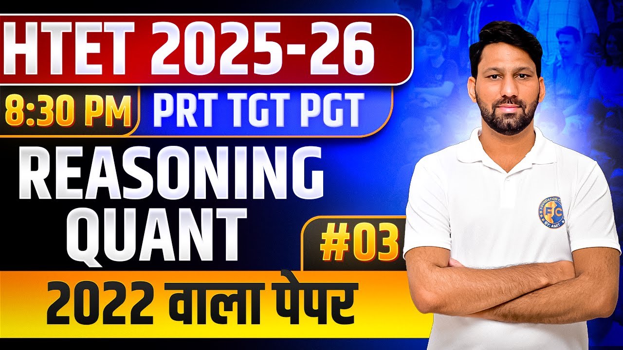 HTET 2025–26 🔥 Quantitative Aptitude & Reasoning | PYQs + Concepts | PRT-TGT-PGT