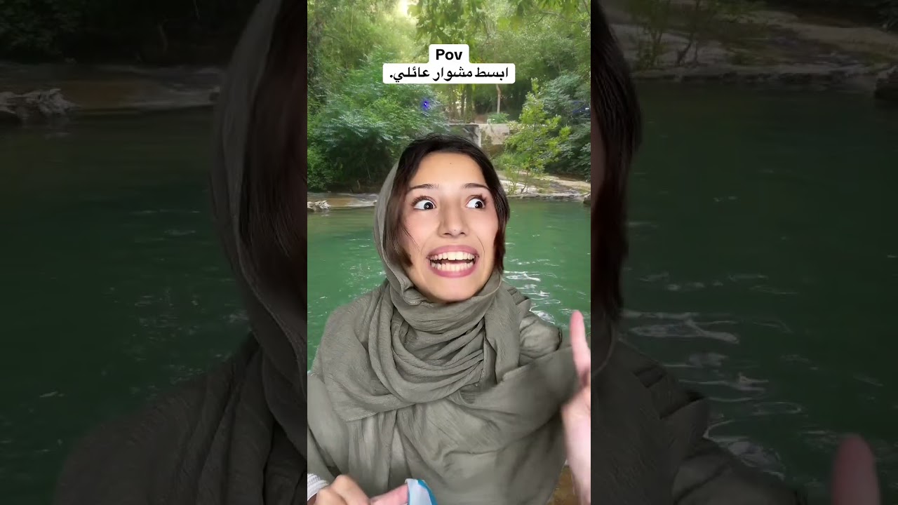 ابسط طلعة عائلية هيك بتكون😂#عائلة #ضحك #عيلتنا_الكبيرة #كوميديات