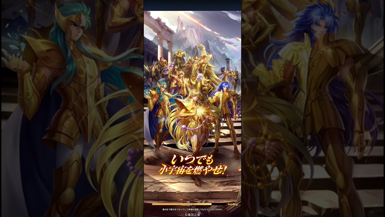 【星矢ジャスティス】闘技大会 260122