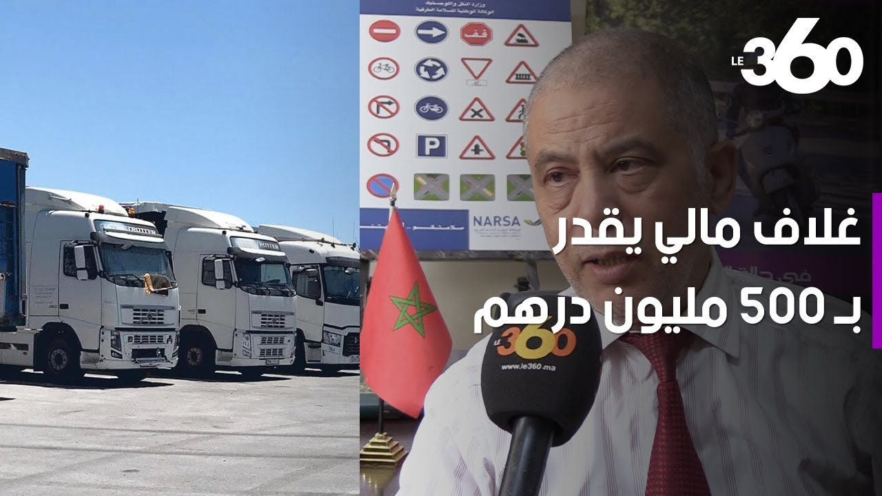 الدولة تعيد إطلاق برناج تجديد حظيرة النقل الطرقي 2022-2023‎‎
