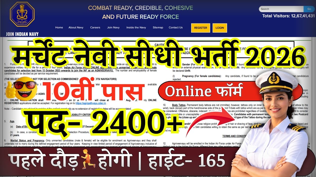 Merchant NAVY Rally Recruitment 2026 Notification | NAVY New Vacancy 2026 | Bharti January Jobs|10th