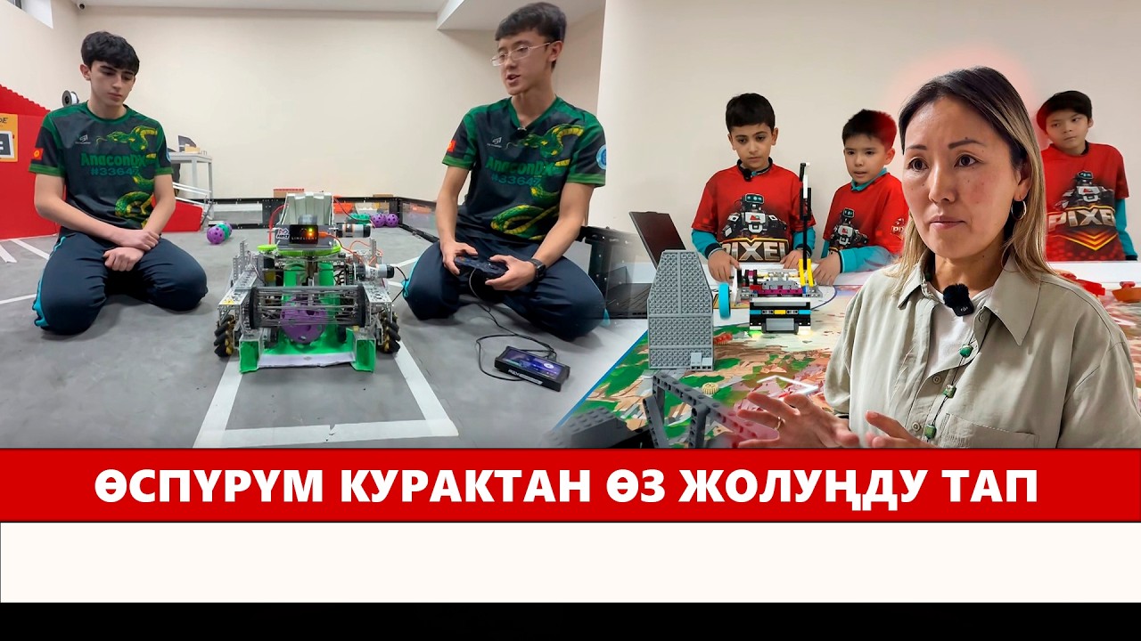 Өспүрүм курактан өз жолуңду тап