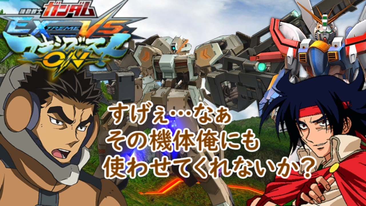 [マキオン]　昭弘・アルトランド（グシオン）掛け合い集