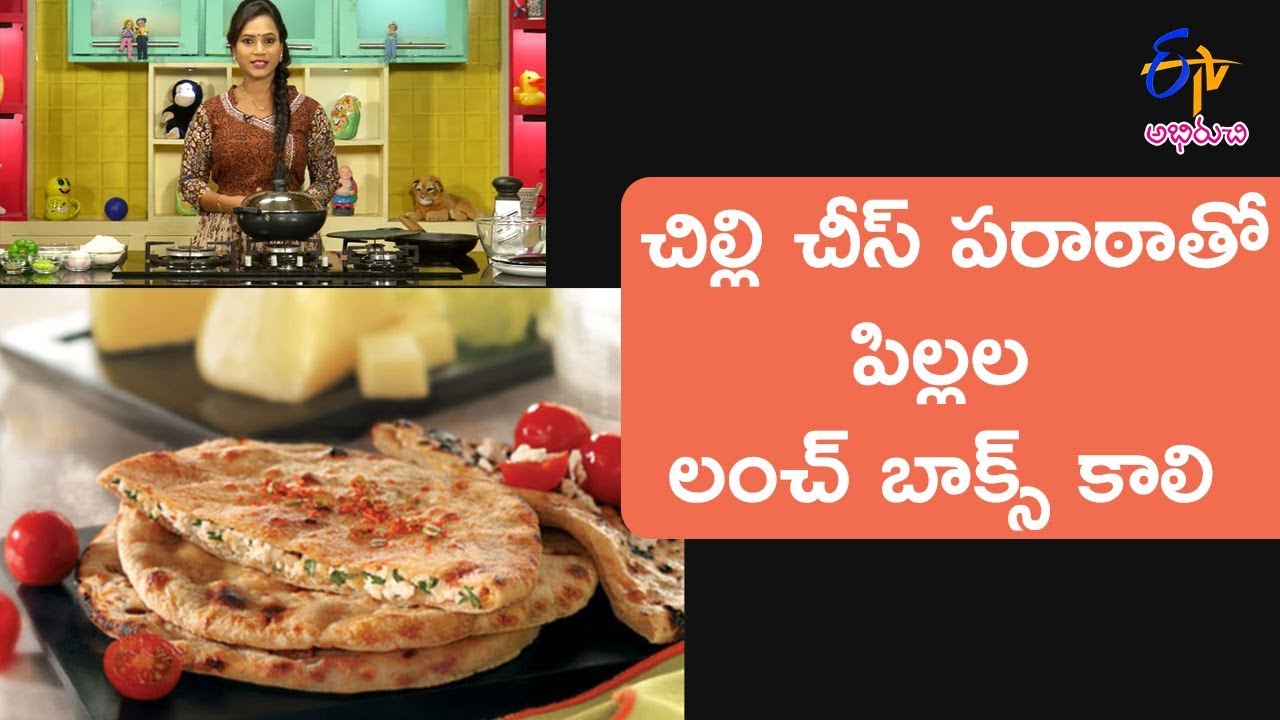 Chilli cheese parota | Mommy's Kitchen | 4th December 2017 | ETV Abhiruchi