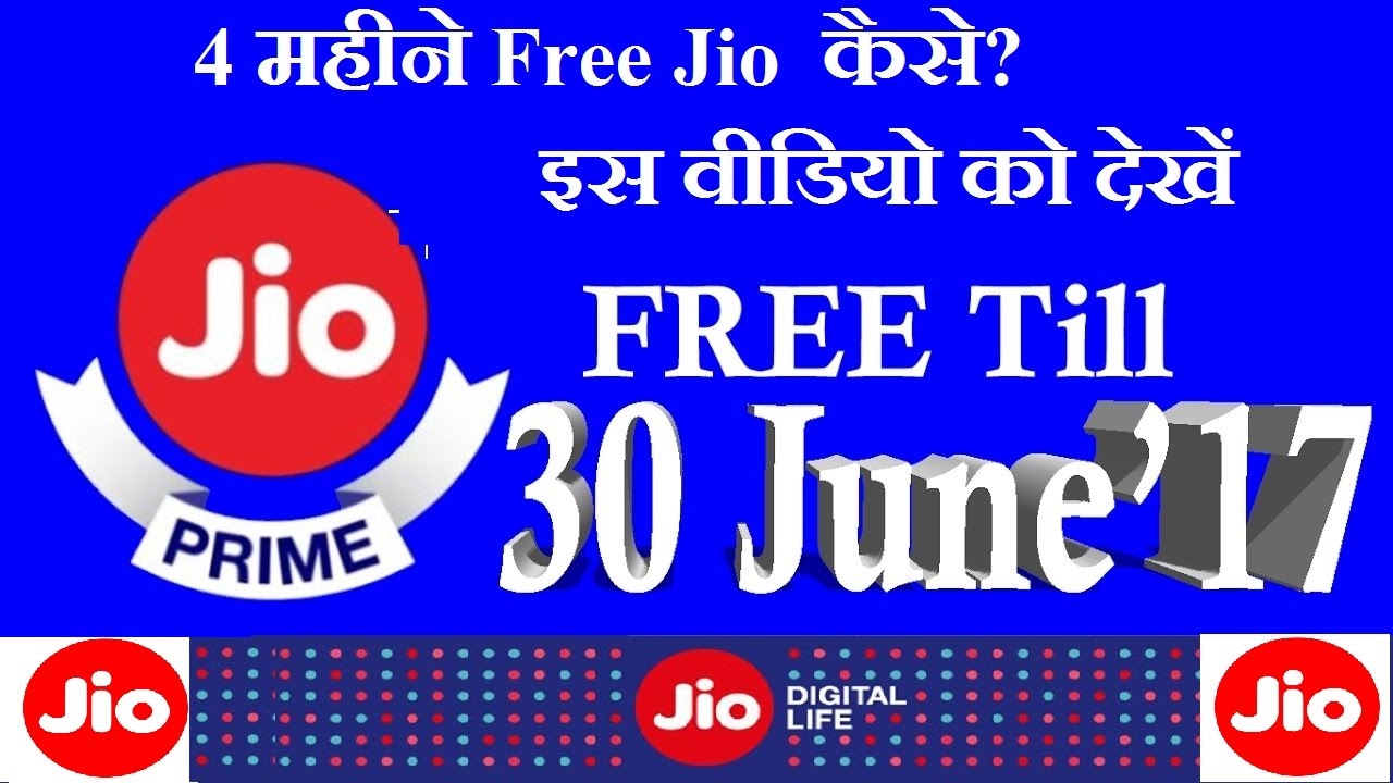 Jio Summer surprise offer detail [Hindi]