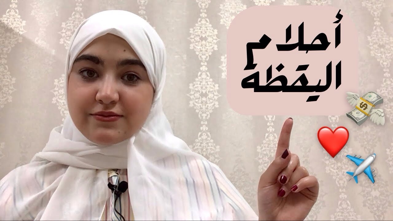 أحلام اليقظة قاعدة تدمرك! اعرف كيف تتخلص منها