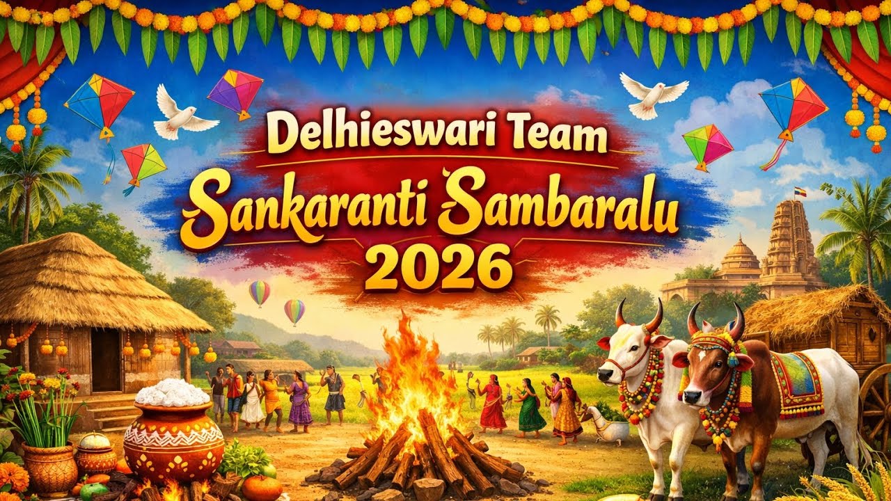 Delhieswari DJ Dance Performance 🔥 | Sankaranti Sambaralu Nmulaga 2026