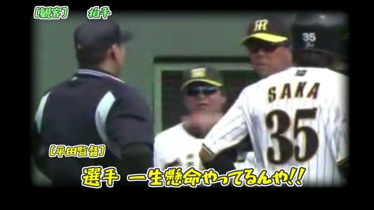 平田監督激怒シーンを見やすくしてみた