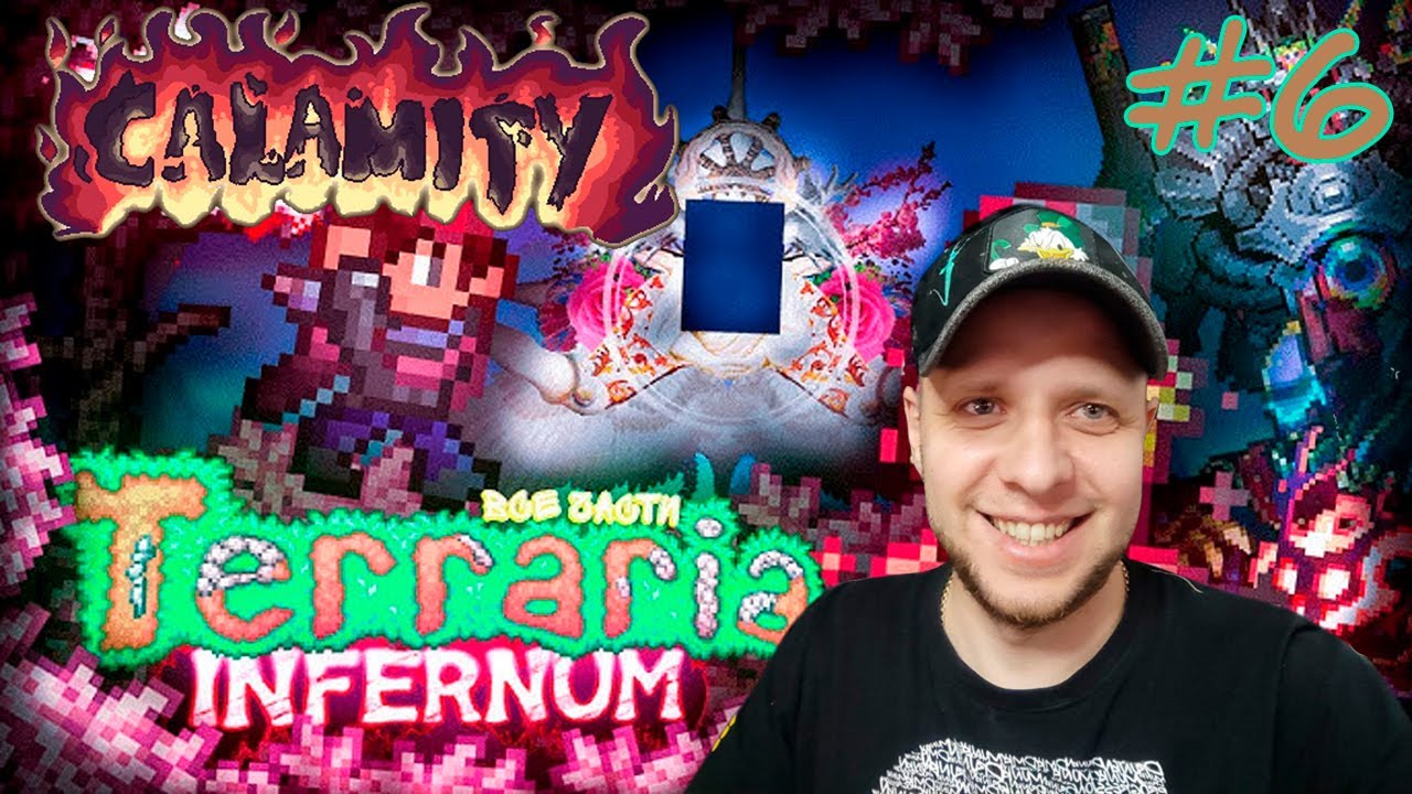 УВИДЕЛ ПЕРВЫХ БОССОВ ➤ TERRARIA КАЛАМИТИ ИНФЕРНУМ ПРОХОЖДЕНИЕ #6