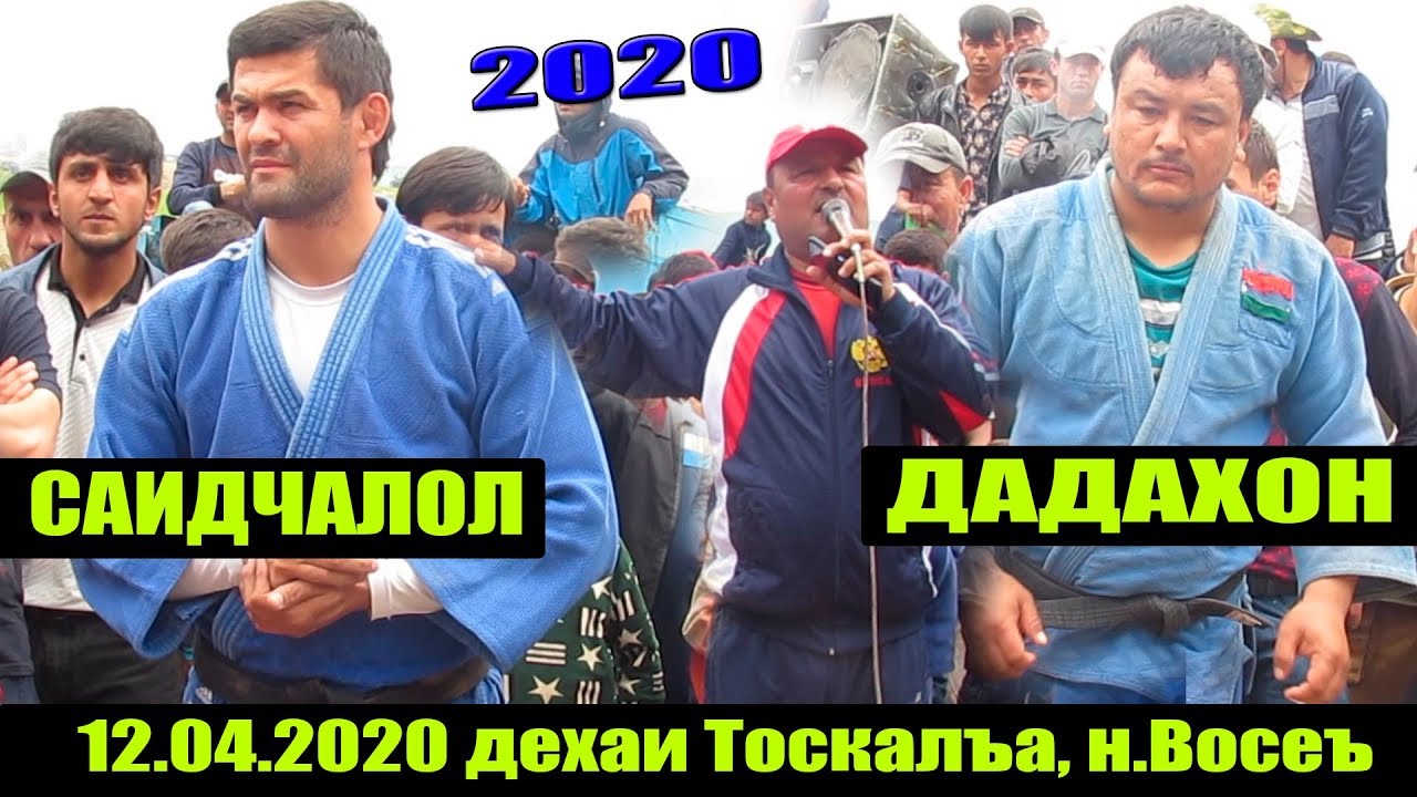 ГУШТИН 2020 Дадахон ва Саидчалол Саидов дар дехаи Тоскалъа